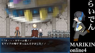 【今回までお風呂場実況】合唱男子が MARIKINONLINE4 を実況プレイ 新パート5【痛恨の録画ミス】
