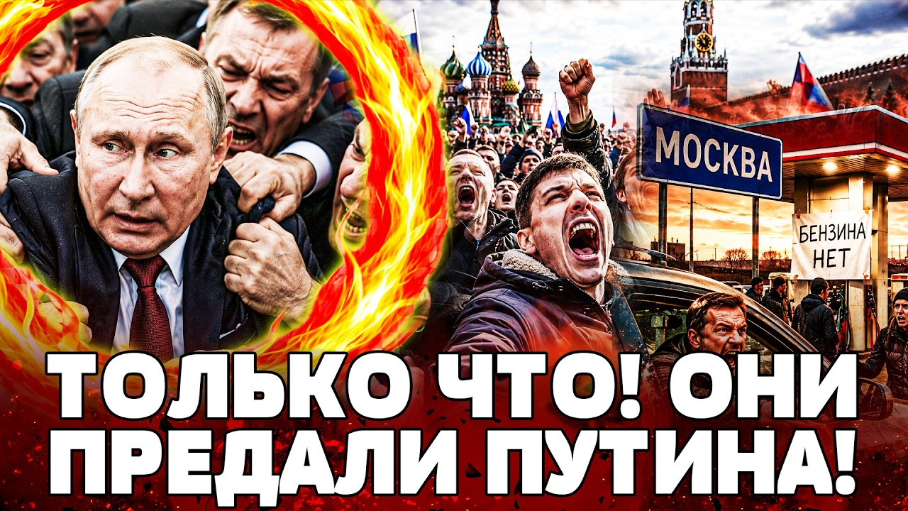 💥ВСЁ ПОШЛО НЕ ПО ПЛАНУ: ПУТИНА ПОВЯЗАЛИ ПРЯМО ВО ВРЕМЯ ВЫСТУПЛЕНИЯ! ЕГО ПРЕД