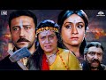 जैकी श्रॉफ नीलम कोठरी और अमरीश पूरी का
