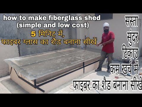 How to make fiberglass shed with structure simple