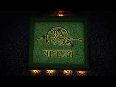 Walkthrough Walkthrough