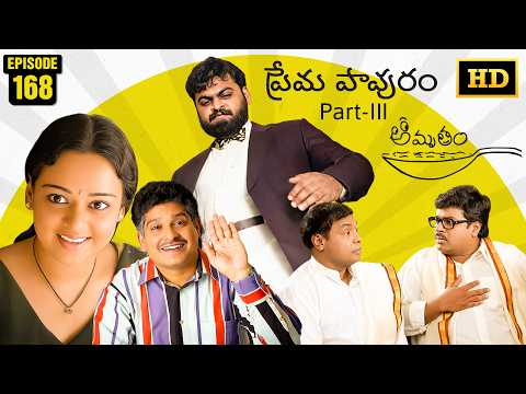 Amrutham Serial Remastered | EP 168 - Prema Pavuram P3 | Amrutham HD Audio & Video | Comedy Series