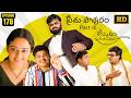 Amrutham Serial Remastered EP 176 Prema Pavuram P3 Amrutham HD Audio Video Comedy Series