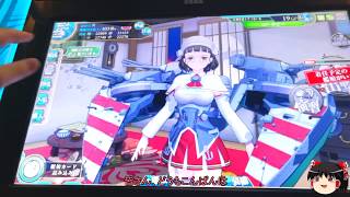 （ゆっくり実況or雑談）艦これＡＣ　コマちゃん狙いの建造動画！+5-2表