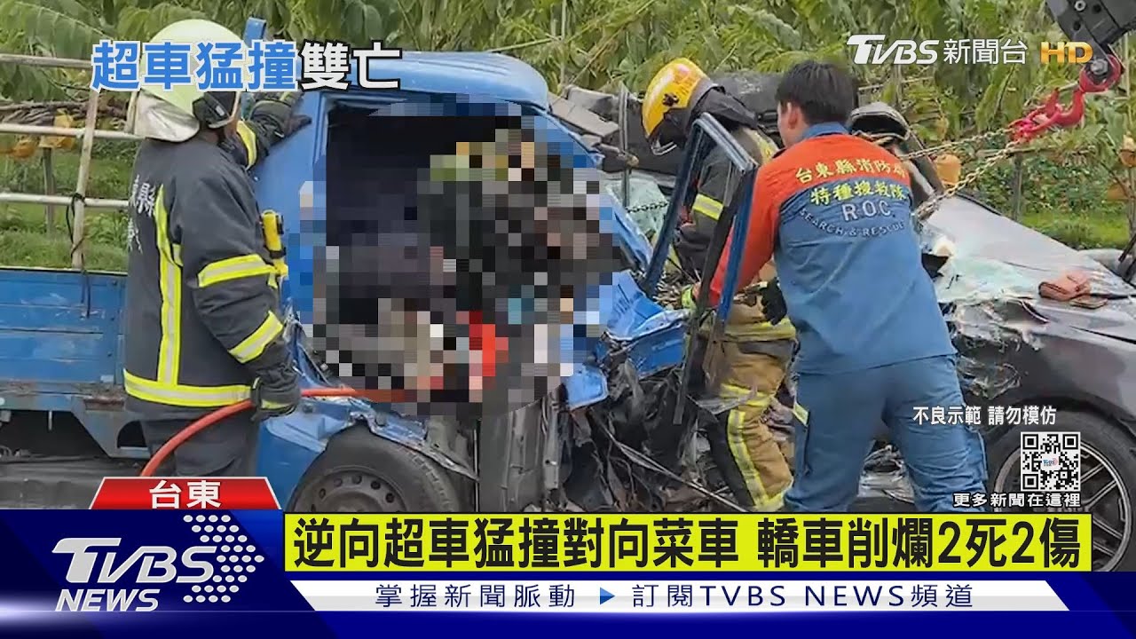 逆向超車猛撞對向菜車 轎車削爛2死2傷
