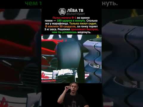 ПИЛОТ КАК МАРАФОНЕЦ