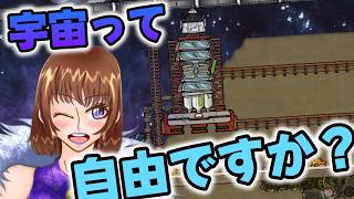 【Oxygen Not Included】宇宙って自由ですか？