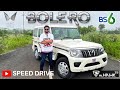 Mahindra Bolero | B6 | RWD SUV | 1.5 Lit | Diesel BS6 | Ex.Showroom  Rs.10 Lac | Speed Drive |