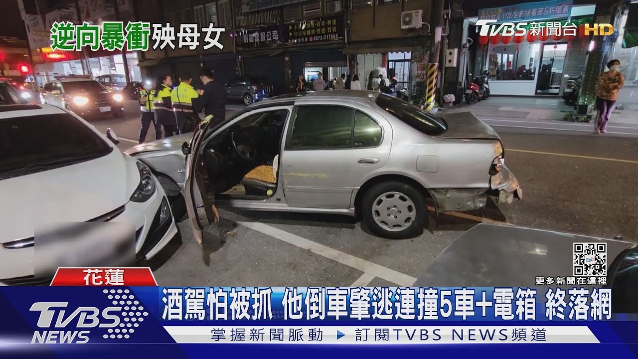 他酒駕追撞!倒車肇逃連撞5車.電箱 終被逮