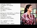 Nenjame Nenjame song tamil lyrics ❤️| MAAMANNAN | A.R Rahman |