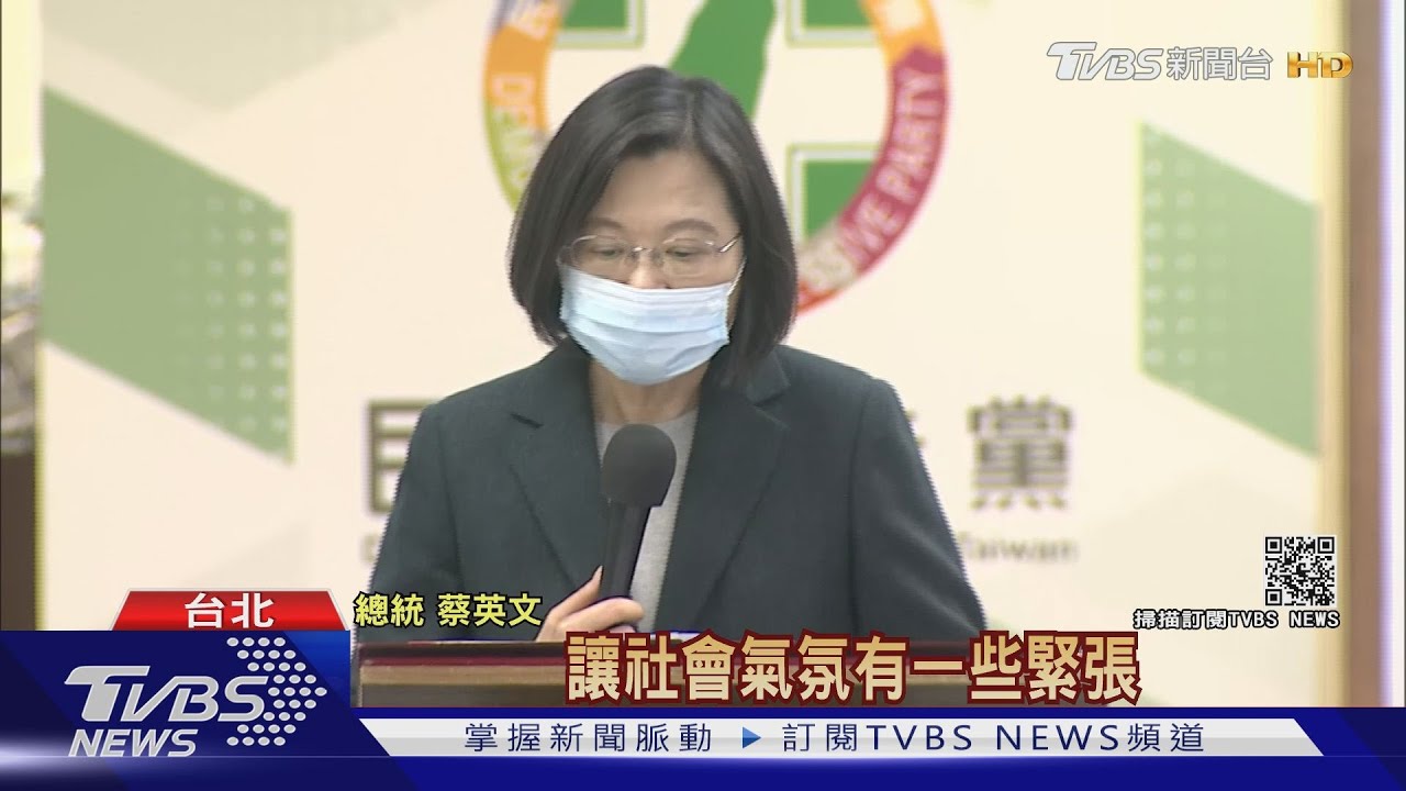 上火線喊防疫三關鍵! 總統:請配合指揮中心