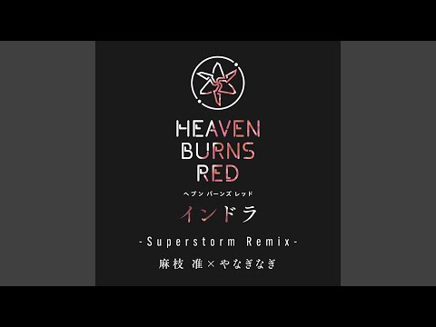 日本文学科 インドラ (Superstorm Remix)
