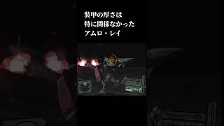 当たらなければどうという事は無い　#レトロゲーム #機動戦士ガンダム #ガンダム #gundam #一年戦争 #ゲーム #ps2 #playstation #retrogaming