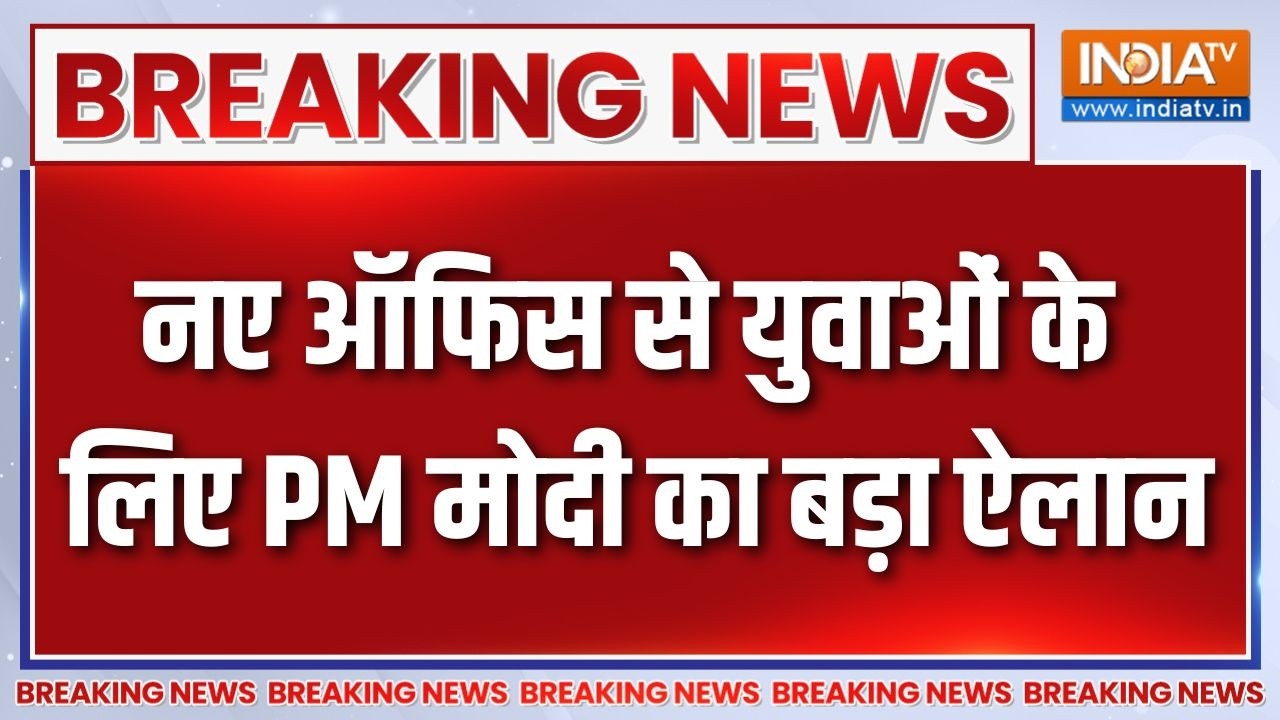 Breaking News : नए ऑफिस से युवाओं के लिए PM मोदी का बड़ा ऐलान | PM Modi Ne