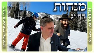 מרכז דף יומי - מנחות דף יג. - ר' אלי סטפנסקי שליט"א