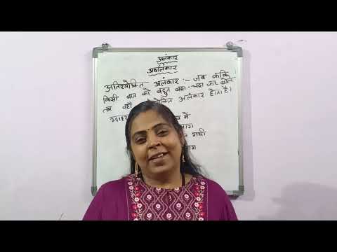 Hindi Alankar Part 4 : Exploring Arthalankar with Examples