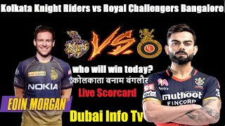 #kkrvsrcb#KKRvsRCB#rcbvskkr | Royal Challengers Bangalore VS Kolkata Knight Riders | IPL LIVE |