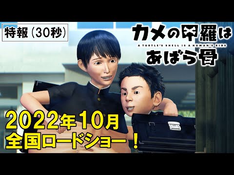 カメの甲羅はあばら骨のサムネイル画像