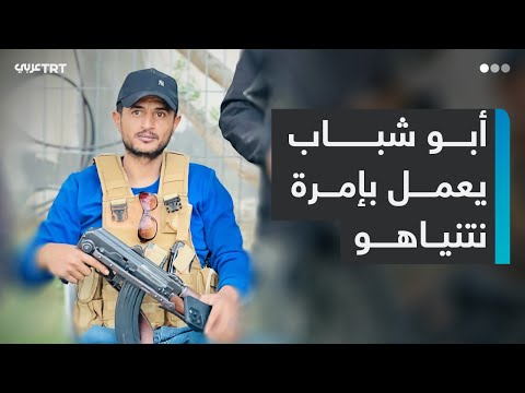 ياسر أبو شباب