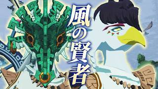 風の賢者クラフィカ、現る。カラモと共にタバンタ解放戦へ【ゼルダ無双 封印戦記 #8】