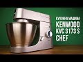 Кухонный комбайн Kenwood KVC 3173 S