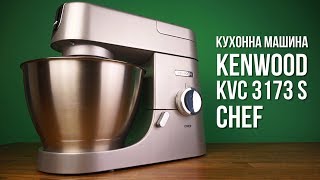 Kenwood KVC3173S Chef - відео 1