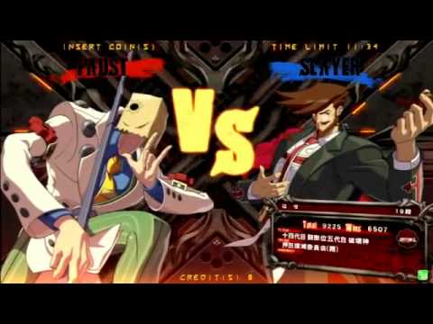 2015/5/4 GGXrd Mikado stream - Hase(SL) matches 2