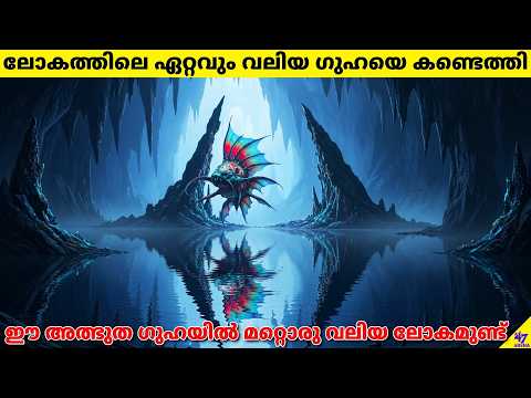 Son Doong: The Largest Cave In The World With An Entire Hidden Alien World INSIDE | 47 ARENA