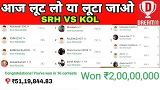 🔔IPL SRH VS KOL Dream11 Team Hyderabad versus Kolkata Mega GL SL Grand Small League 1 करोड़  Today