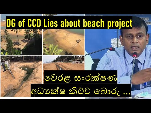 Coastal Conservation Department lies on 890Mn beach project