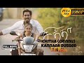 Chikku Kannada Dubbed Movie Kannada Dubbed Movie Kannadadubbed Love Ytviral Newmovie Sidharth