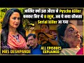 Best Serial Killer Mystery All Episodes Mrs Deshpande Full Webseries Explained In Hindi