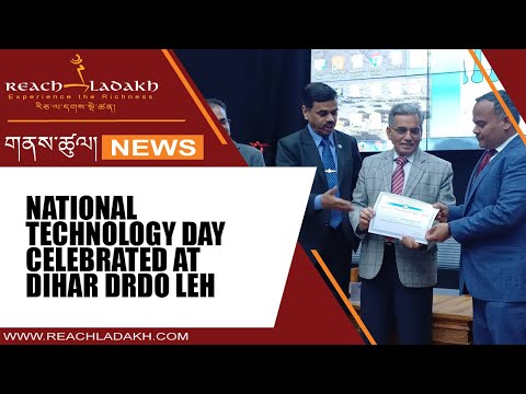 DIHAR Leh in Collaboration with TEC UoL Celebrated National Technology Day at
DIHAR Leh Media (1 / 4) TEC UOL (Technology Enabling Centre University Of Ladakh) Media 1 photo of DIHAR Leh in Collaboration with TEC UoL Celebrated National Technology Day at
DIHAR Leh
