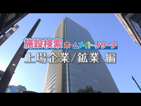 鉱業