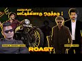 என்ன அண்ணா ஏதேதோ பண்ணுறியேணா Thiru Vi Ka Poonka Mo