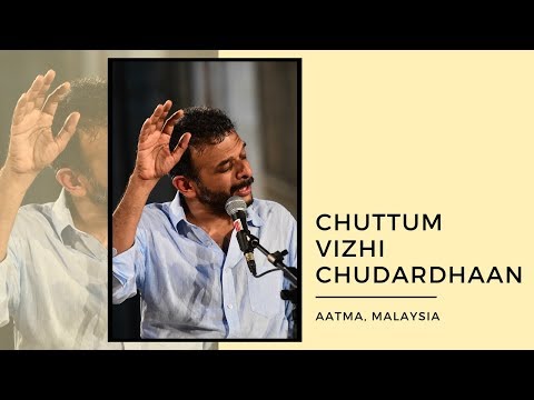 Chuttum Vizhi Chudardhaan | TM Krishna
