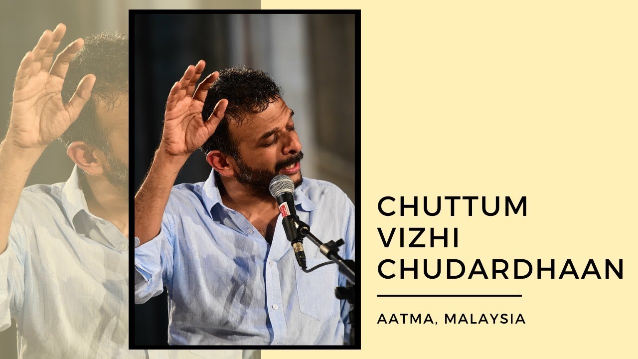 Chuttum Vizhi Chudardhaan | TM Krishna