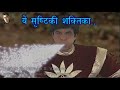 Shaktimaan Theme Song Hindi Subtitles Hindi Lyrics Hindi Version 07