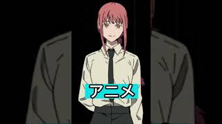 【チェンソーマン】モンスト×白猫×アニメでマキマさん比較してみた！