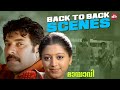 Mayavi Back To Back Scenes Mammooty Gopika Sun NXT Malayalam