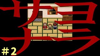【実況】電車という迷宮に挑む！【デンシャ】＃２