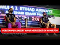 Verstappen sneert naar Mercedes en Hamilton, Norris ziet kansen in strijd met Leclerc | GPFans News