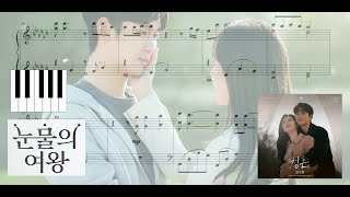 Download lagu 🎶 눈물의 여왕 (Queen of Tears) OST - 김수현 (KIM SOO-HYUN) 'Way Home' 🎶 piano w. sheet music 🎹 mp3