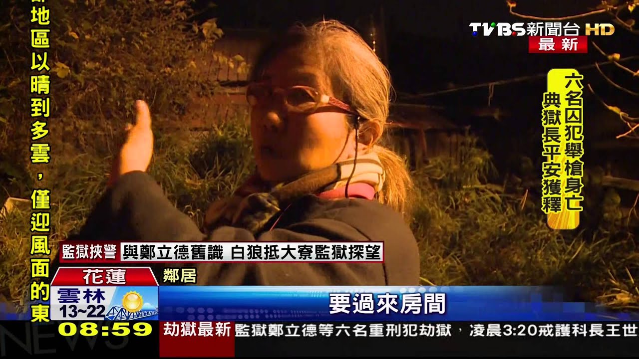 ​花蓮民宅暗夜大火　祖孫三人命喪火窟