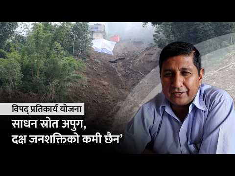 Insufficient resources for disaster response, no shortage of skilled manpower