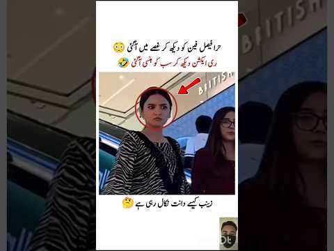 Hira faisal angry on fans💔#hirafaisal#sistrology#shorts#fans