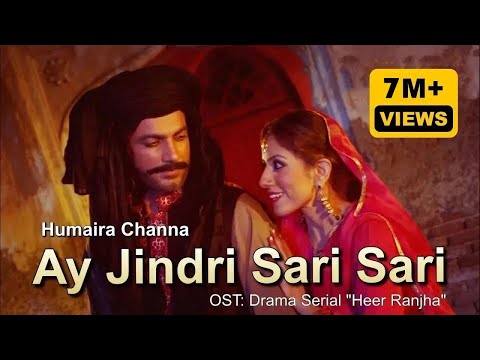 Ay Jindri Sari Sari | Humaira Channa | Heer Ranjha | Punjabi | Folk