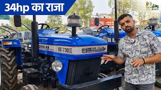 Sonalika 730 III 34 एचपी का नीला घोड़ा, शक्ति और भरोसे के साथ! 🚜