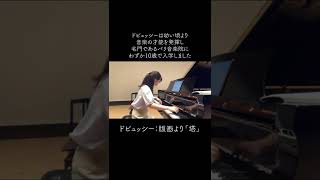 Download lagu 8月22日はドビュッシーのお誕生日 🎂 Happy 160th Birthday, Claude Achille Debussy 🎂 #Shorts mp3