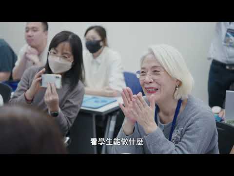 2025美感教育國際論壇-團團有美感案例分享暨工作坊